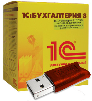 1С:Бухгалтерия 8. Комплект на 5 пользователей (USB). Фото 1