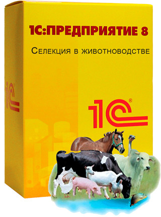 1С:Селекция в животноводстве. Клиентская лицензия на 20 рабочих мест (USB). Фото 1
