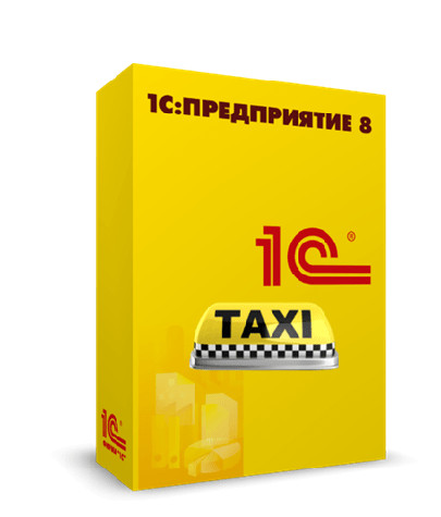 1С:Такси и аренда автомобилей. Клиентская лицензия на 20 р.м.. Фото 1