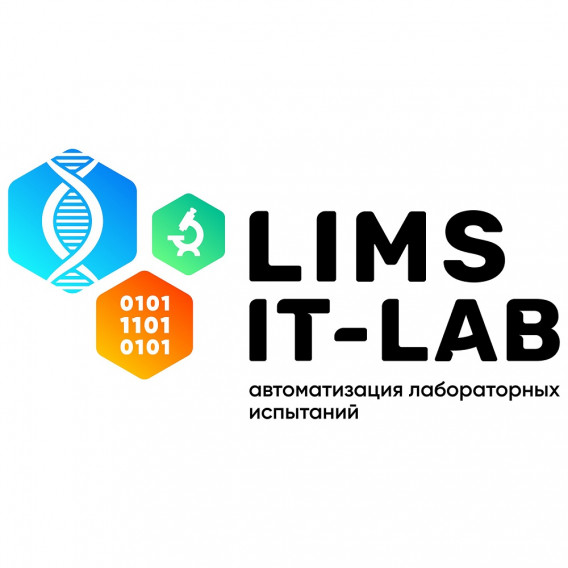 LIMS IT-Lab. Фото 1