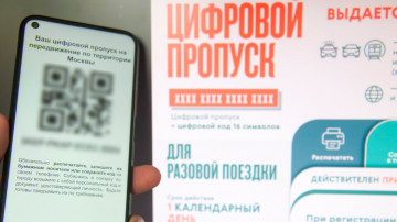 ФНС России разъяснила, как самозанятые могут получить цифровой пропуск